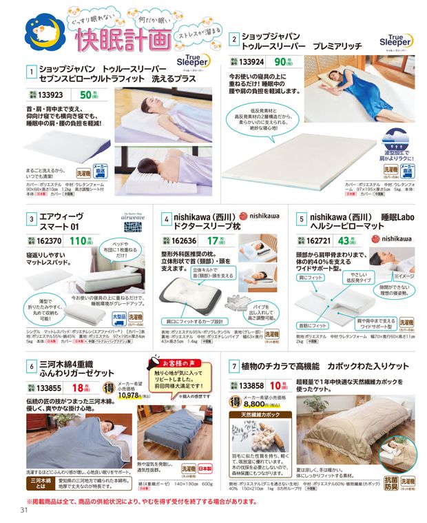 グリーンスタンプ グリーンスタンプ