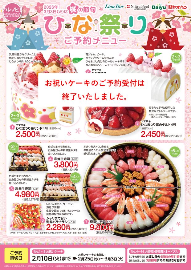 x1.jpg?c=20260210133716