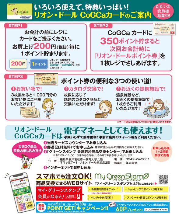 JR東日本：Suica電子マネー＞Suicaが使えるお店